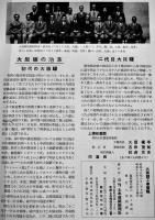 新大阪駅画報　B5判写真版20p+記事5p+巻末広告17p　日刊土木建築新聞社　昭和15年