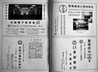 新大阪駅画報　B5判写真版20p+記事5p+巻末広告17p　日刊土木建築新聞社　昭和15年