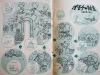 「おもちゃ」第6号　山田徳兵衛/中西悟堂/他 18.2×12.7㎝表裏共20p　玩具・人形いせや　昭和37年