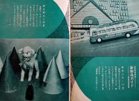「おもちゃ」第6号　山田徳兵衛/中西悟堂/他 18.2×12.7㎝表裏共20p　玩具・人形いせや　昭和37年