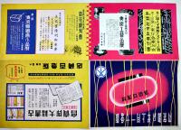 阪急十一月上半期下半期の御案内(リーフレット2部)「祝漢口陥落」文字入　大阪梅田阪急百貨店　昭和13年