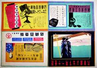 阪急十一月上半期下半期の御案内(リーフレット2部)「祝漢口陥落」文字入　大阪梅田阪急百貨店　昭和13年