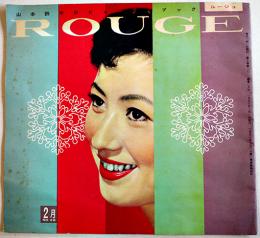 山本鈴子のビューティブック「ROUGE」通巻29号 21×19.5㎝32p　テルミー美容学院出版部　1958年