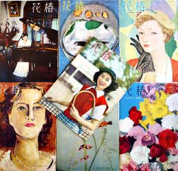 「花椿」復刊第8,10,11,12,14,16,17号(7冊)資生堂出版部　1950〜51年