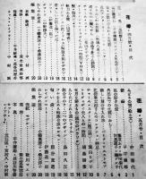 「花椿」復刊第8,10,11,12,14,16,17号(7冊)資生堂出版部　1950〜51年