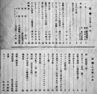 「花椿」復刊第8,10,11,12,14,16,17号(7冊)資生堂出版部　1950〜51年
