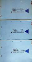 絵コンテ「ジュジュ東京婦人/美しいママ/ミスジュジュ」(5冊)各A4判表紙付　(株)電通　1960〜70年代