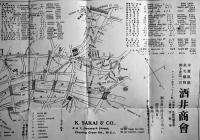 倫敦市街略図及び地下鉄道地図　50.5×23㎝両面印刷　洋服裁縫萬毛織物土産品・酒井商会　戦前