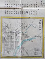改正増補北海道新図　海陸路附/附盛勝市図解/三府五港里程表 130萬分ノ一　函館書林重陽堂版　明治24年