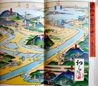 醍醐山名所図絵/醍醐山の聖蹟を中心とせる交通図(鳥瞰図)表紙付　初三郎画 77×18㎝　醍醐寺寺務所　戦前