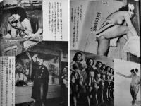 浅草-ルポルタージュ集　野一色幹夫著　B6判初版カバ写真入265P　富士書房　昭和28年