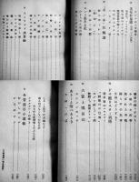 浅草-ルポルタージュ集　野一色幹夫著　B6判初版カバ写真入265P　富士書房　昭和28年