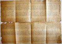 大煙火目録　須坂西ノ宮神社大祭　54×39㎝折目痛み切れ有り　須坂商工会議所主催　花火　昭和31年