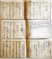 琴曲洋峨/撫箏雅譜集(上中下揃い)　各18×12㎝　原装原題箋少虫損　永田調兵衛/吉田善五郎/他　宝暦4年