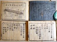 琴曲洋峨/撫箏雅譜集（きんきょくようが/ぶそうがふしゅう）■元禄期の代表的な箏曲の組歌本。