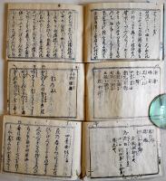 琴曲洋峨/撫箏雅譜集（きんきょくようが/ぶそうがふしゅう）■元禄期の代表的な箏曲の組歌本。