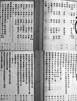 千曲之真砂(全10巻5冊)　瀬下敬忠編述　半紙本クロス帙入原装原題箋美本　信陽書肆松葉軒蔵版　明治26年