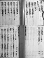 千曲之真砂(全10巻5冊)　瀬下敬忠編述　半紙本クロス帙入原装原題箋美本　信陽書肆松葉軒蔵版　明治26年