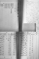 大和本草(全2巻複刻版)　貝原益軒撰/白井光太郎考証　菊版共箱入美本　定価¥18,000  有明書房　昭和58年