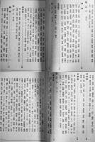 大和本草(全2巻複刻版)　貝原益軒撰/白井光太郎考証　菊版共箱入美本　定価¥18,000  有明書房　昭和58年