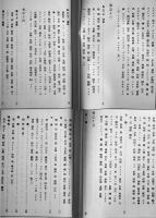 大和本草(全2巻複刻版)　貝原益軒撰/白井光太郎考証　菊版共箱入美本　定価¥18,000  有明書房　昭和58年