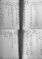 大和本草(全2巻複刻版)　貝原益軒撰/白井光太郎考証　菊版共箱入美本　定価¥18,000  有明書房　昭和58年