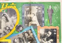 映画スターの描く人生双六　B2判折目少痛み　袋(表紙のみ)付　原節子/高峰秀子/田中絹代/他　戦前