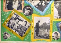 映画スターの描く人生双六　B2判折目少痛み　袋(表紙のみ)付　原節子/高峰秀子/田中絹代/他　戦前