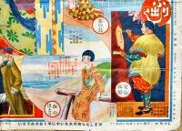 感激詩歌双六　金子士郎/竹内良画伯合作　B2判「小学六年生」附録　小学館　昭和6年