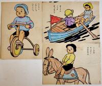 ヌリヱゲンキナコ　黒崎義介畫　各21×14.5㎝7枚 着色済　大新書房　昭和18年