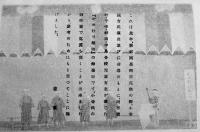 小学國史を戯曲化せる児童劇脚本　長尾豊著　B6判箱354p　厚生閣書店　昭和6年