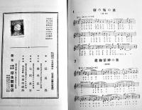 小学國史を戯曲化せる児童劇脚本　長尾豊著　B6判箱354p　厚生閣書店　昭和6年