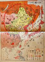 昭和拾三年度少国民年鑑　東京教育会編纂　B6判176p(カラー絵地図32p含む)　東雲堂　昭和12年