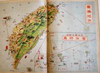 昭和拾三年度少国民年鑑　東京教育会編纂　B6判176p(カラー絵地図32p含む)　東雲堂　昭和12年