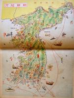 昭和拾三年度少国民年鑑　東京教育会編纂　B6判176p(カラー絵地図32p含む)　東雲堂　昭和12年