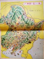 昭和拾三年度少国民年鑑　東京教育会編纂　B6判176p(カラー絵地図32p含む)　東雲堂　昭和12年