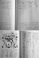 複刻版　雑誌「児童文学」(全2巻解説書付)第一集=昭和6年/第二集=昭和7年　関口安義/小西正保編集　アリス館　昭和59年