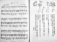 新作「童謡遊戯」第27,29,32,34編(4部)　原田比古士良主幹　各A5判4〜6p　成楽会　昭和4年