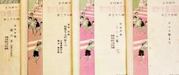 月刊「三選楽譜」No.31,35,36,88(4部)　原田比古士良主幹　各A5判6p　成楽会　昭和4年