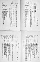 月刊「新作遊戯と唱歌」第35,36編(2部)　原田比古士良主幹　各A5判6p　成楽会　昭和5年