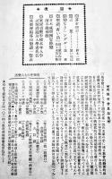「成楽」第3,41,42号(3部) 各A5判20p前後　原田比古士良主幹　成楽会　大正13〜昭和4年