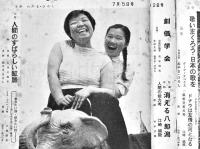 「週刊わかもの」通巻38~40,61,69,81号(6部)主宰ぬやま・ひろし　各B5判16p　渋谷区・週刊わかもの社　昭和34,35年