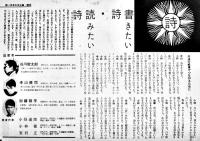 「週刊わかもの」通巻38~40,61,69,81号(6部)主宰ぬやま・ひろし　各B5判16p　渋谷区・週刊わかもの社　昭和34,35年