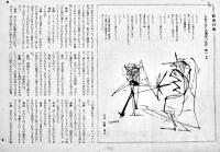 「週刊わかもの」通巻38~40,61,69,81号(6部)主宰ぬやま・ひろし　各B5判16p　渋谷区・週刊わかもの社　昭和34,35年