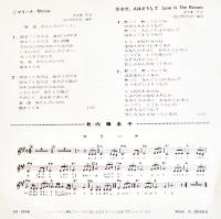 マリーナ/なぜ、人はどうして　内藤圭子(内藤洋子の実妹)・歌　東芝音楽工業(株)　1970年