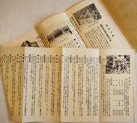 台湾大観(リーフレット) 拡げたサイズ61×17㎝両面印刷表紙付　台湾総督府殖産局監修　昭和8年