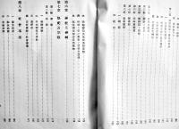 昭和十年度・朝鮮総督府施政年報　B5判625p表紙に「帝国農会」蔵印有り　背痛み　朝鮮総督府　昭和10年