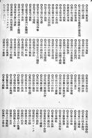 満洲土産写真帖　初版B5判白黒全350図（南満洲鉄道線路図付）並本　守屋秀也著作発行　満洲日日新聞社　大正3年