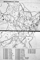 白描の大地-満洲開拓青年義勇隊頓所中隊小史　頓所拓友会　B5判ビニカバ223p非売　昭和61年