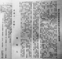 創立趣意書目論見書定款/株式申込書/長埜県内鉄道一覧図（3点）佐久諏訪電気鉄道株式会社 大11年